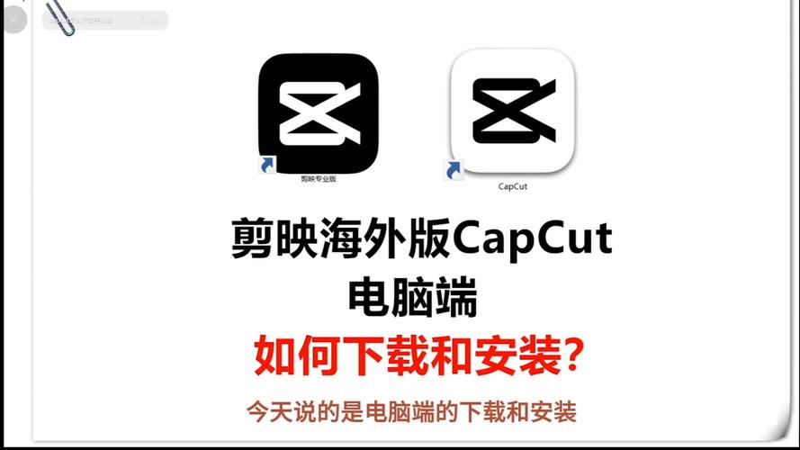 国际剪映PC中文版CapCut v6.0.1.2311,永久使用! 国际剪映PC中文版CapCut v6.0.1.2311,永久使用! - 腿腿教学网