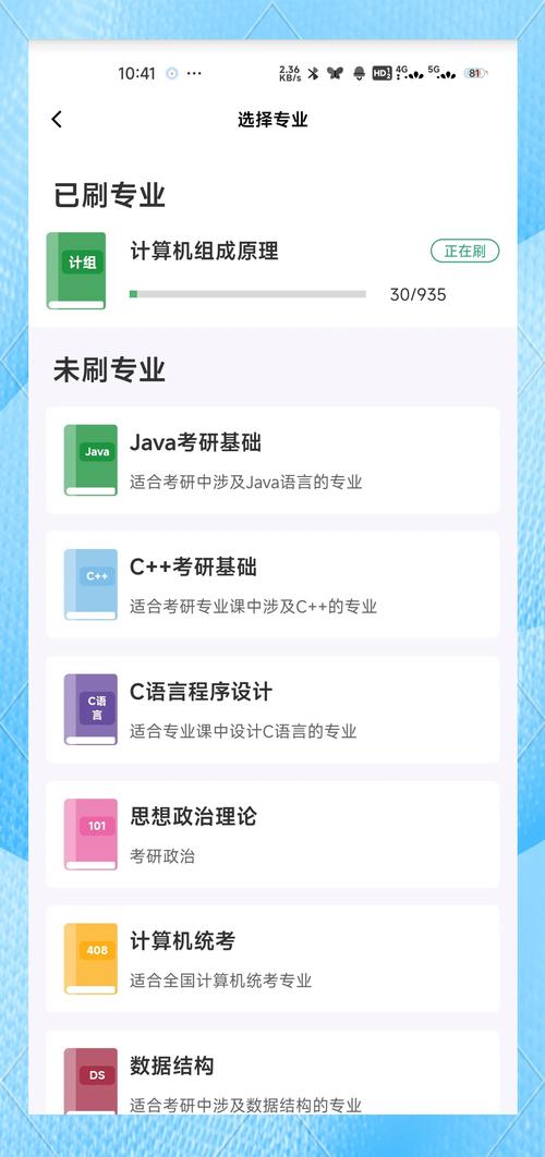 码虫刷题408刷题神器 v1.8.3,百度网盘下载! 码虫刷题408刷题神器 v1.8.3,百度网盘下载! - 腿腿教学网
