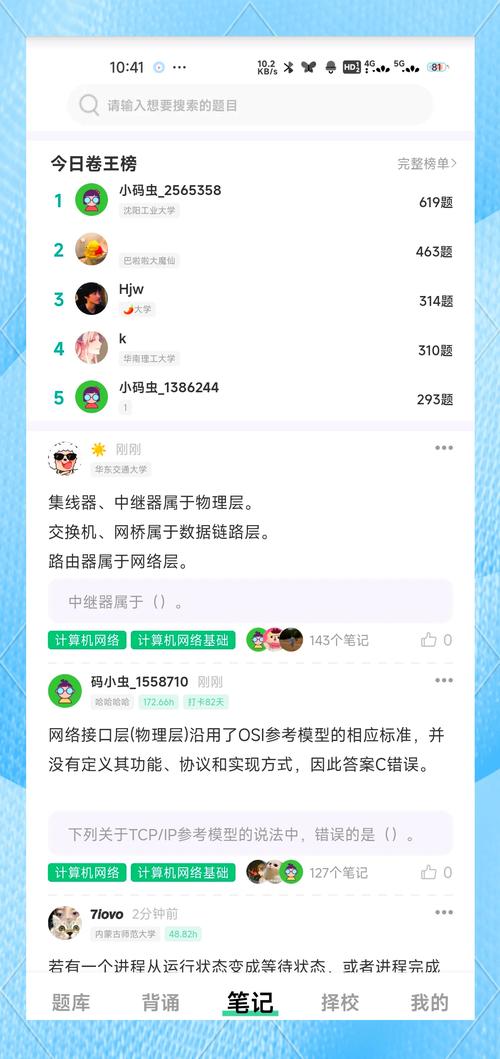 码虫刷题408刷题神器 v1.8.3,百度网盘下载! 码虫刷题408刷题神器 v1.8.3,百度网盘下载! - 腿腿教学网