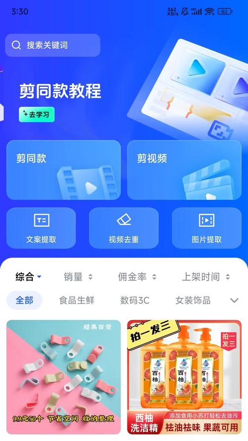 天天速剪解锁版 v1.3.5，永久使用！ - 腿腿教学网