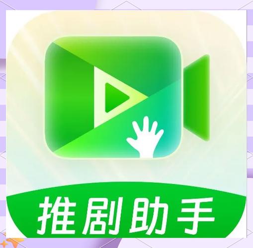 推剧助手免费版 v2.8.2,官方下载! 推剧助手免费版 v2.8.2,官方下载! - 腿腿教学网