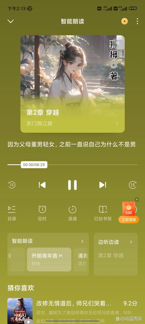 简宇宙智能听书 v1.1.3,压缩包下载! 简宇宙智能听书 v1.1.3,压缩包下载! - 腿腿教学网
