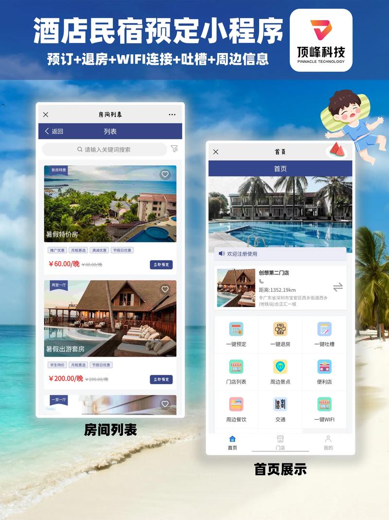 agoda酒店预订客户端 v13.14.0,最新版下载安装! agoda酒店预订客户端 v13.14.0,最新版下载安装! - 腿腿教学网
