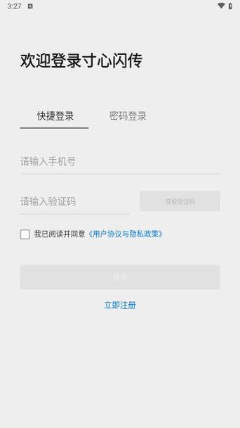 寸心闪传最新版 v2.14.0，附真实用户使用体验！ - 腿腿教学网