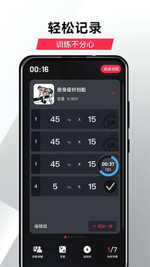 gofit开练安卓版 v6.0.5,永久使用! gofit开练安卓版 v6.0.5,永久使用! - 腿腿教学网