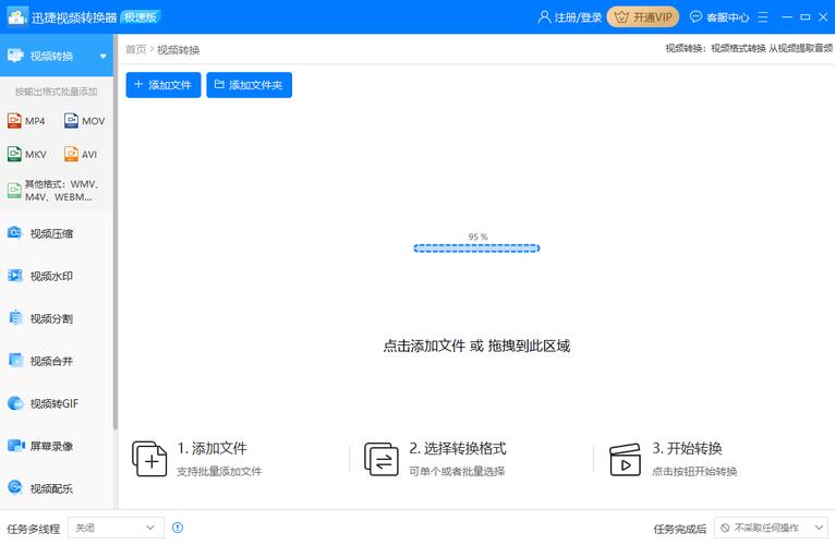 迅捷图片转换器正式版 v3.4.1.1，官方最新版！ - 腿腿教学网