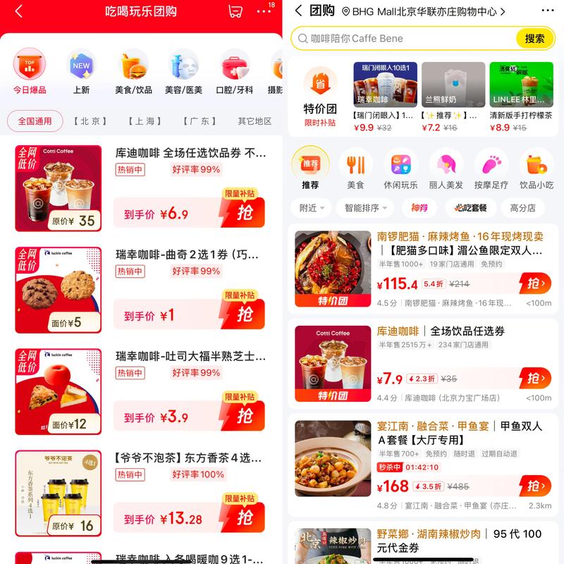 京东外卖安卓版 v15.1.14，永久使用！ - 腿腿教学网