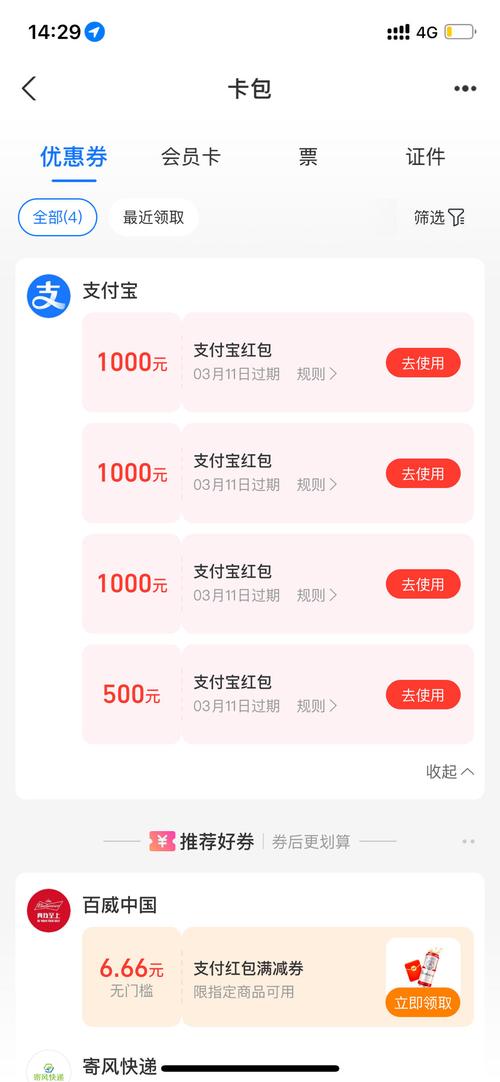 嗖嗖红包商城 v5.9.2,附详细介绍说明! 嗖嗖红包商城 v5.9.2,附详细介绍说明! - 腿腿教学网