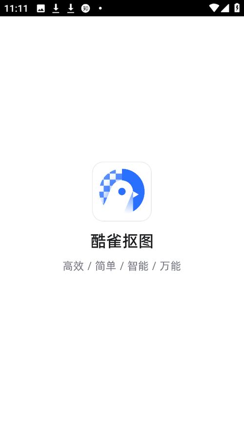 酷雀AI智能抠图解锁版 v2.9.5,官方最新版! 酷雀AI智能抠图解锁版 v2.9.5,官方最新版! - 腿腿教学网
