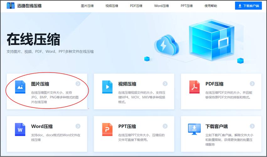 图片编辑加字免费版 v4.1.6,压缩包下载! 图片编辑加字免费版 v4.1.6,压缩包下载! - 腿腿教学网