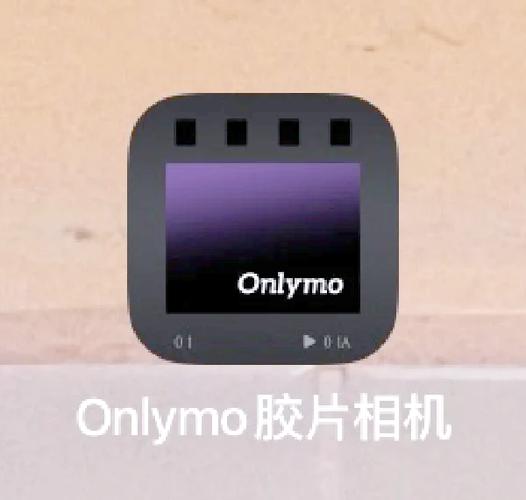 onlymo胶片相机会员版 v1.6.0,百度网盘下载! onlymo胶片相机会员版 v1.6.0,百度网盘下载! - 腿腿教学网