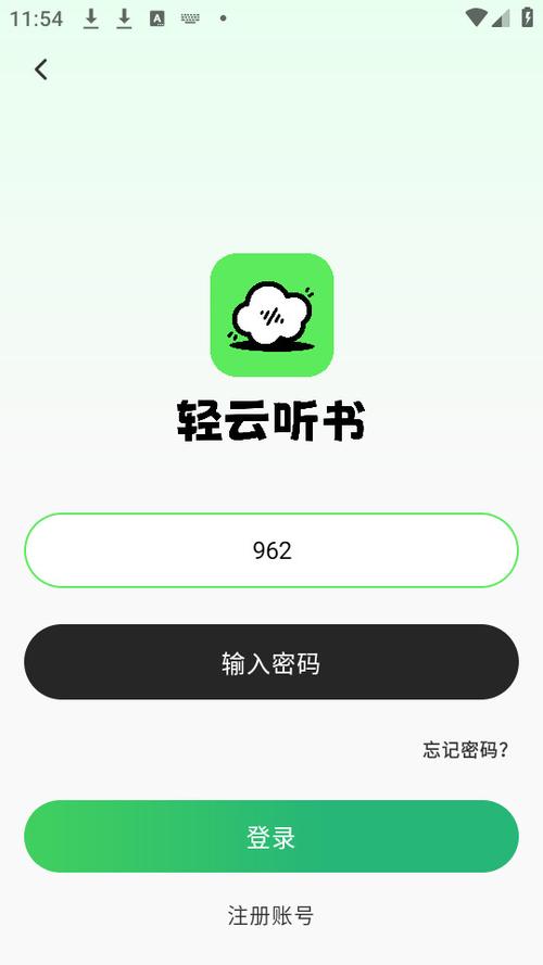 轻云听书最新解锁版 v1.1.3,官方最新版下载! 轻云听书最新解锁版 v1.1.3,官方最新版下载! - 腿腿教学网