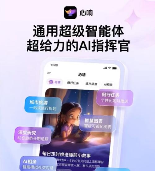 百度心响超级智能体 v1.1.0官方版，永久使用！ - 腿腿教学网