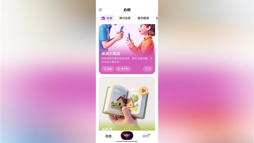 百度心响超级智能体 v1.1.0官方版，永久使用！ - 腿腿教学网