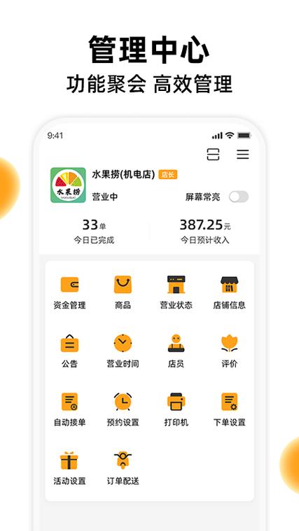橙子校园商户端 v5.2.3,附详细介绍说明! 橙子校园商户端 v5.2.3,附详细介绍说明! - 腿腿教学网
