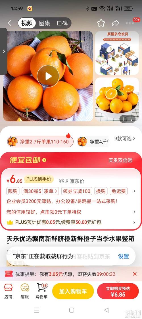 橙子校园商户端 v5.2.3,附详细介绍说明! 橙子校园商户端 v5.2.3,附详细介绍说明! - 腿腿教学网