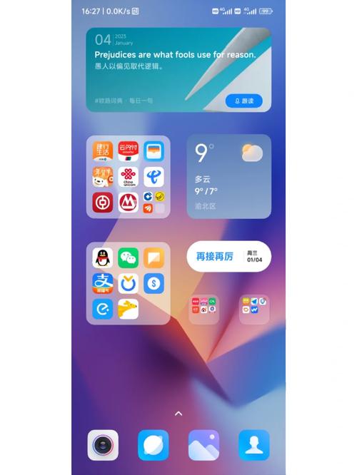 小米系统桌面最新版 v5.39.40，官方最新版下载！ - 腿腿教学网