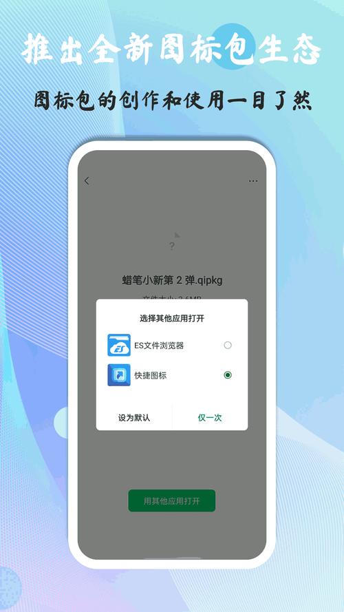 快捷图标安卓版 v1.9.0.0,压缩包下载! 快捷图标安卓版 v1.9.0.0,压缩包下载! - 腿腿教学网