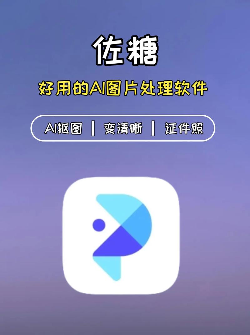 佐糖AI人工智能app手机版 v2.0.1，官方下载！ - 腿腿教学网