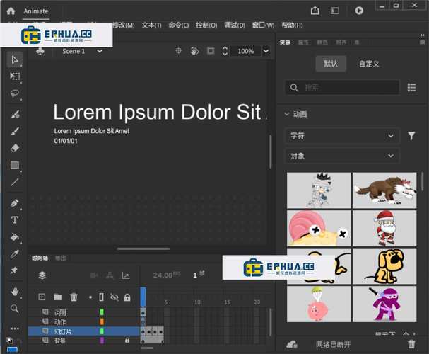 Adobe Animate AN2024(24.0.9.74)永久免费 特别版,附详细安装教程! Adobe Animate AN2024(24.0.9.74)永久免费 特别版,附详细安装教程! - 腿腿教学网