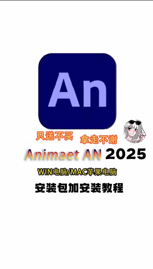 Adobe Animate AN2024(24.0.9.74)永久免费 特别版,附详细安装教程! Adobe Animate AN2024(24.0.9.74)永久免费 特别版,附详细安装教程! - 腿腿教学网