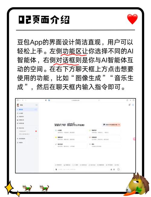 豆包AI助手 v8.4.1，附详细安装教程！ - 腿腿教学网