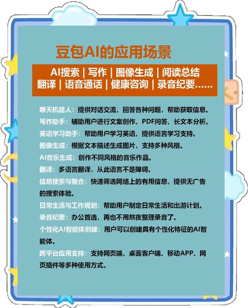 豆包AI助手 v8.4.1，附详细安装教程！ - 腿腿教学网