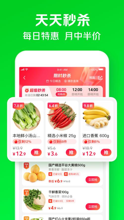 小象超市(美团买菜) v6.64.0,中文免费版下载! 小象超市(美团买菜) v6.64.0,中文免费版下载! - 腿腿教学网