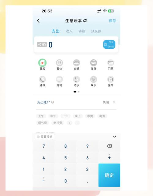 百事AA记账安卓版 v3.11.56，压缩包下载！ - 腿腿教学网