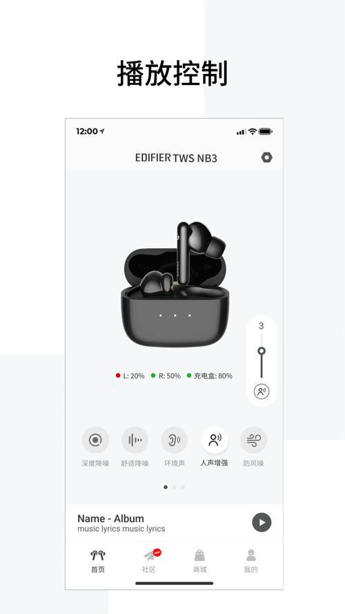 Edifier Connect漫步者下载 v8.4.20,中文免费版下载! Edifier Connect漫步者下载 v8.4.20,中文免费版下载! - 腿腿教学网