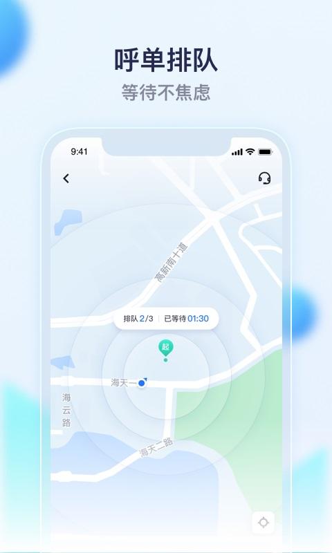 萝卜快跑app安卓版 v4.39.0.0，官方最新版下载！ - 腿腿教学网