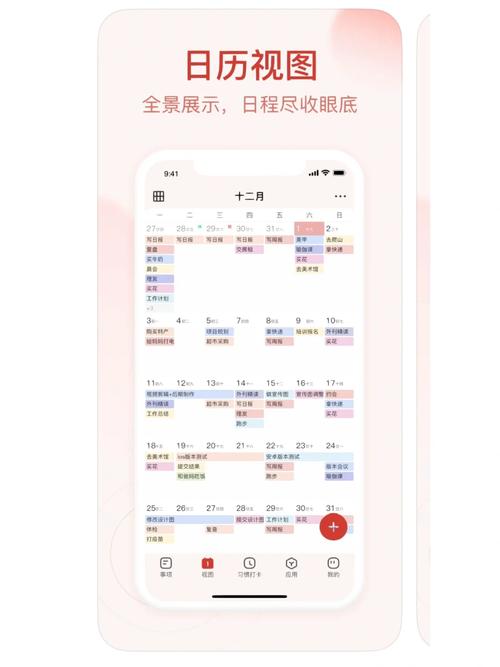 朝暮计划(时间规划) v2.3.2,附详细介绍说明! 朝暮计划(时间规划) v2.3.2,附详细介绍说明! - 腿腿教学网