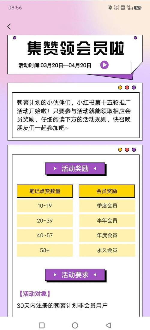 朝暮计划(时间规划) v2.3.2,附详细介绍说明! 朝暮计划(时间规划) v2.3.2,附详细介绍说明! - 腿腿教学网