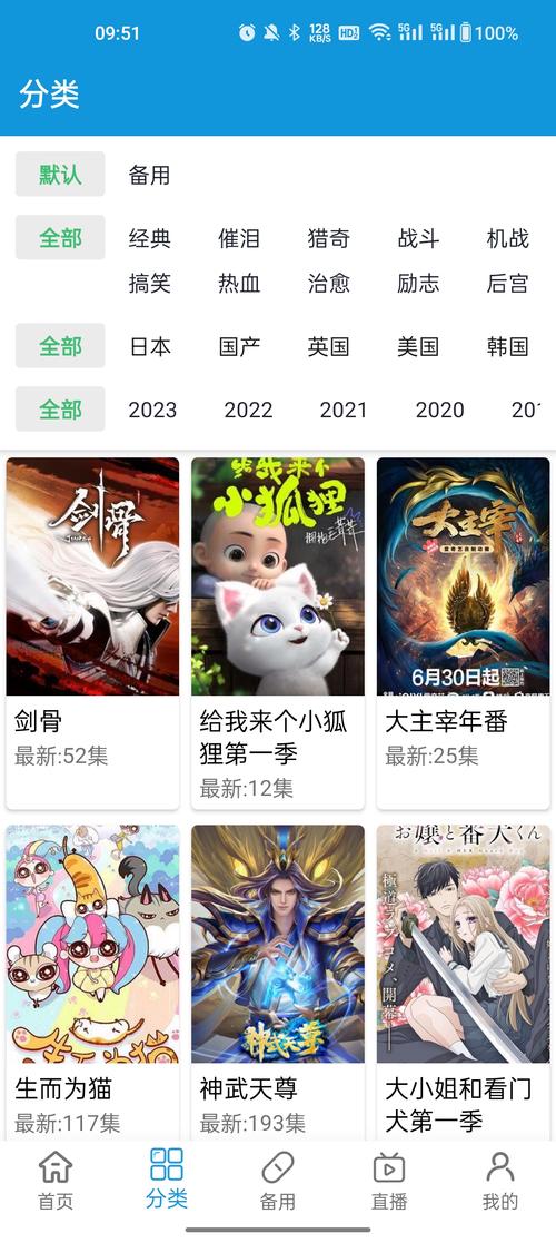 嘀嘀动画app官网版 v2.2.9,中文免费版下载! 嘀嘀动画app官网版 v2.2.9,中文免费版下载! - 腿腿教学网