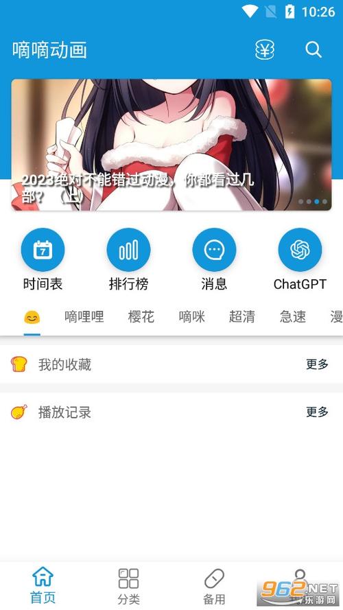 嘀嘀动画app官网版 v2.2.9,中文免费版下载! 嘀嘀动画app官网版 v2.2.9,中文免费版下载! - 腿腿教学网