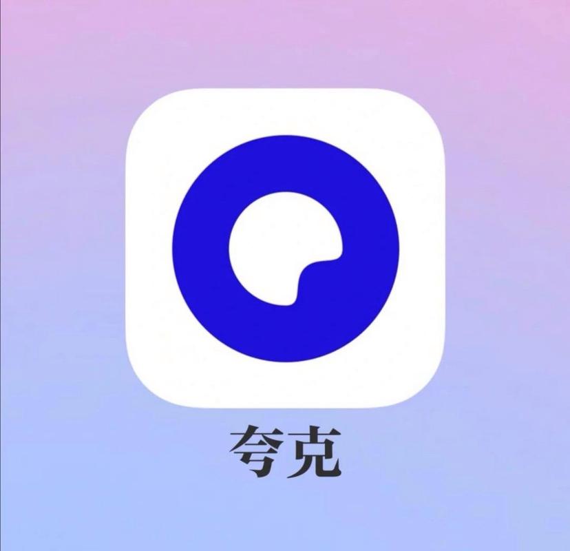夸克app最新版 v7.11.4.814，官方最新版！ - 腿腿教学网