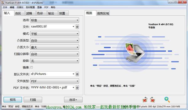 专业扫描工具VueScan Pro v9.8.45.08 Portable，官方最新版！ - 腿腿教学网