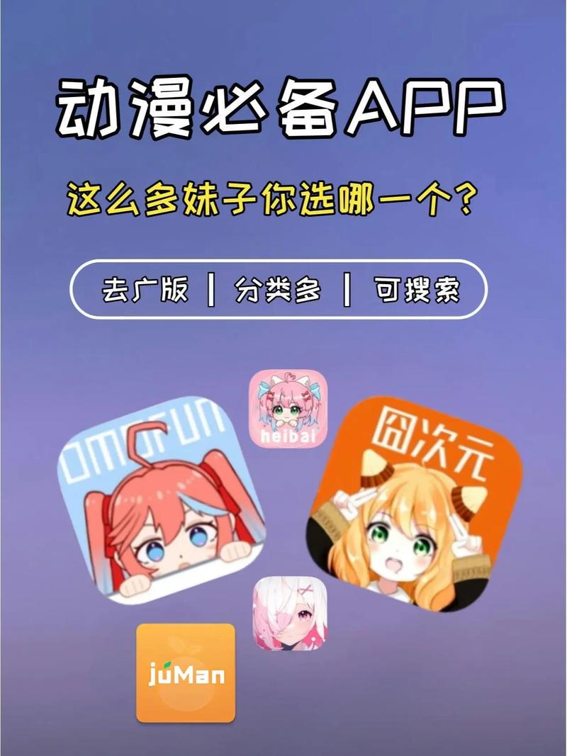 一个动漫app安卓版 v1.3.8，附详细介绍说明！ - 腿腿教学网