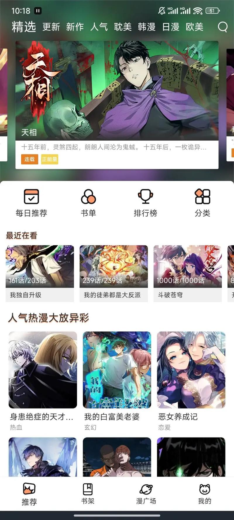 一个动漫app安卓版 v1.3.8，附详细介绍说明！ - 腿腿教学网