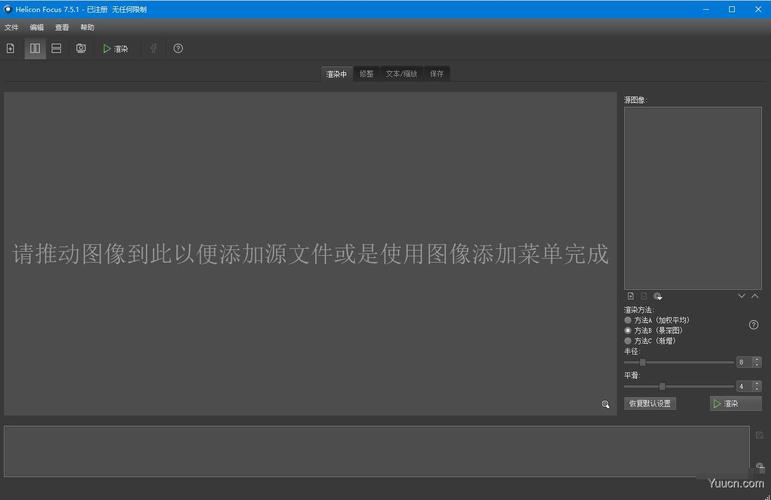 图像聚焦软件Helicon Focus Pro v8.1.0 x64 中文特别版，官方下载！ - 腿腿教学网