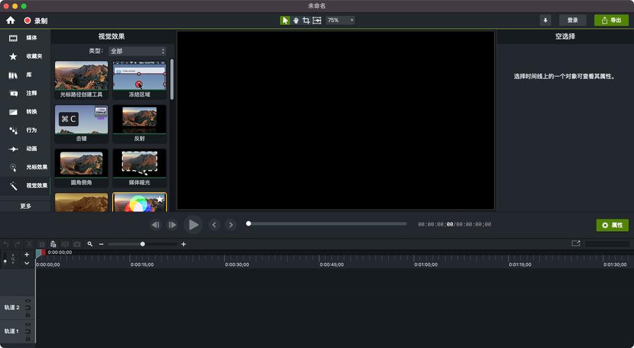 屏幕录制及视频编辑Camtasia 2025.1.0.9076一键安装中文版,官方下载! 屏幕录制及视频编辑Camtasia 2025.1.0.9076一键安装中文版,官方下载! - 腿腿教学网