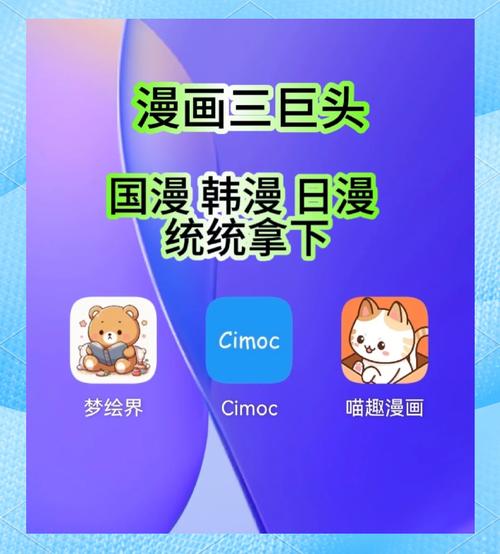 kobi漫画app安卓版 v1.0.0,附详细介绍说明! kobi漫画app安卓版 v1.0.0,附详细介绍说明! - 腿腿教学网