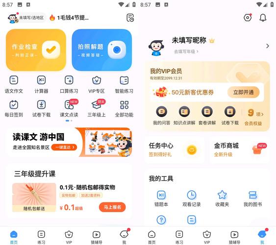 小猿作文app手机版 v1.12.1,官方最新版! 小猿作文app手机版 v1.12.1,官方最新版! - 腿腿教学网
