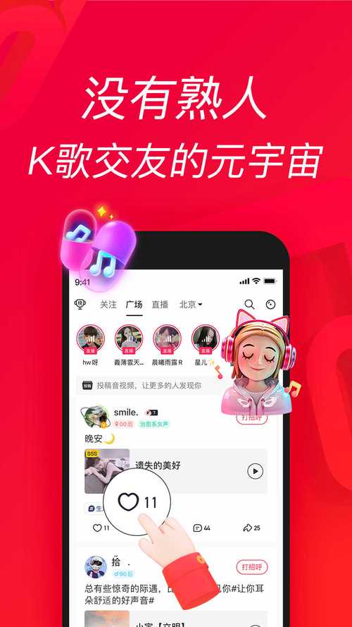 唱吧app官方下载安卓版  v12.28.0正版， - 腿腿教学网