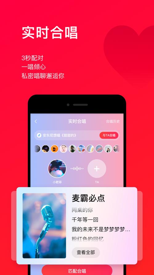 唱吧app官方下载安卓版  v12.28.0正版， - 腿腿教学网