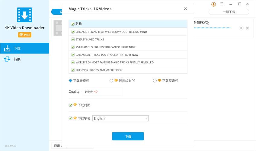 4kvideodownloader中文版 v25.0.4,官方最新版! 4kvideodownloader中文版 v25.0.4,官方最新版! - 腿腿教学网
