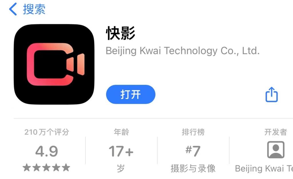 快剪辑安卓版 v6.0.5.1000，永久使用！ - 腿腿教学网