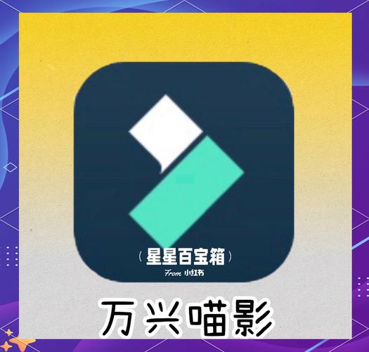 万兴喵影安卓版 v13.6.53,附详细介绍说明! 万兴喵影安卓版 v13.6.53,附详细介绍说明! - 腿腿教学网