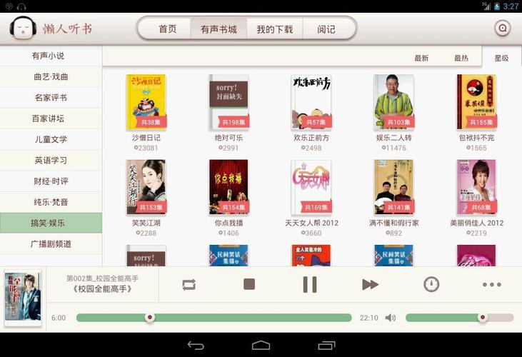 懒人听书app安卓版 v8.5.80,压缩包下载! 懒人听书app安卓版 v8.5.80,压缩包下载! - 腿腿教学网