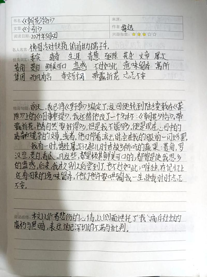 阅读记录(读书笔记) v4.10.2，官方最新版！ - 腿腿教学网